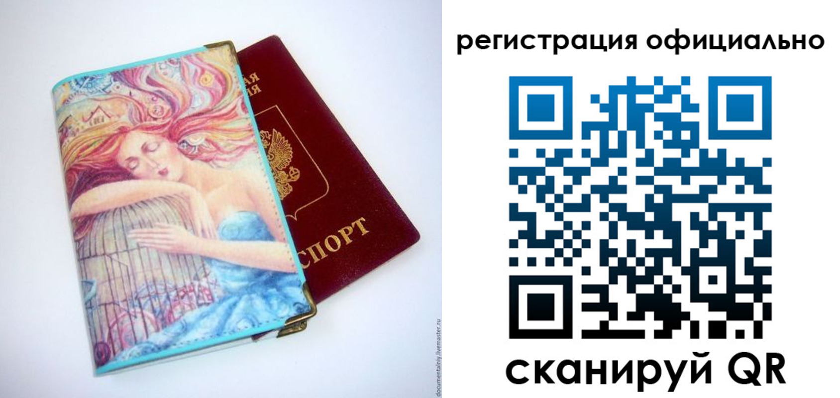 временная регистрация в Бавлах