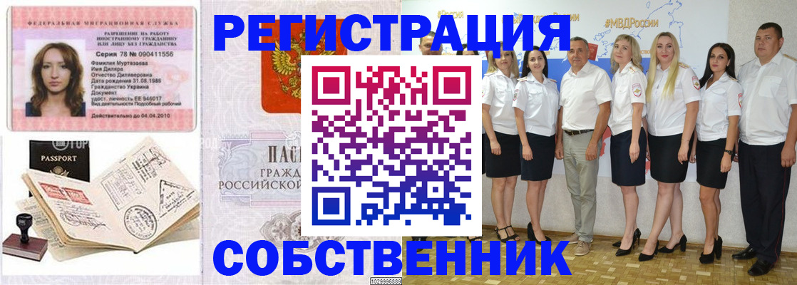 прописка ребенка в Бавлах